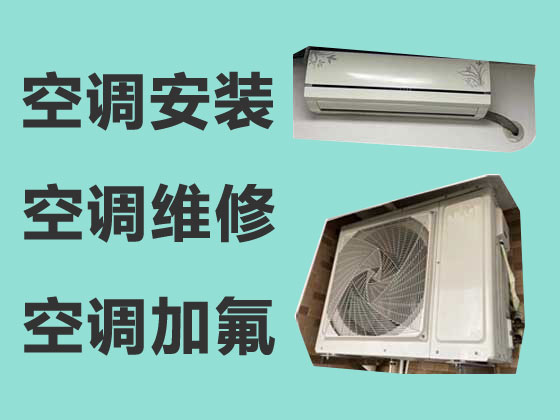 桂林空调维修服务-空调安装移机
